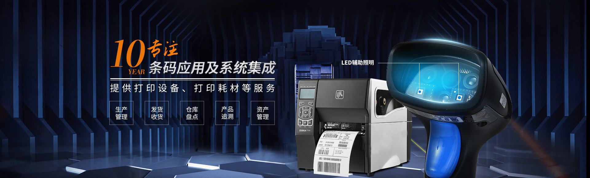 東集PDA安全密碼指南