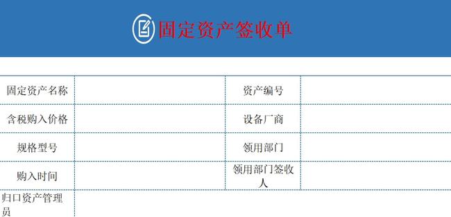 固定資產(chǎn)盤點系統(tǒng)